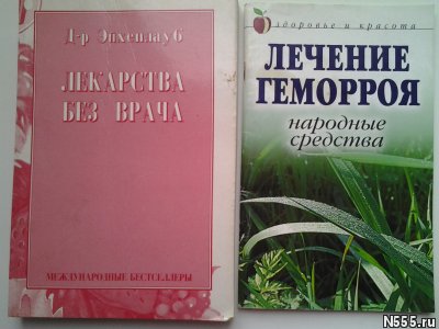 Книги на медицинские темы