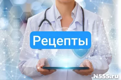 Купить рецепт онлайн на лекарство в Воскресенске