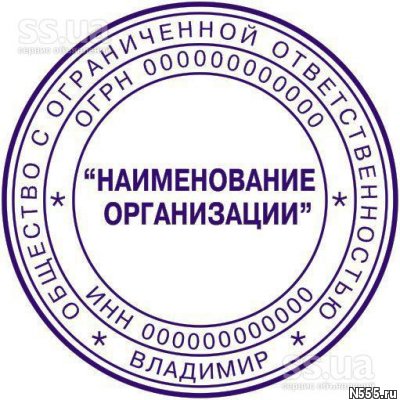 Частный мастер изготовит новую печать или дубликат фото 1