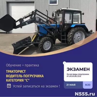 Права на все виды спецтехники
