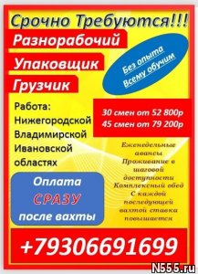 Упаковщик